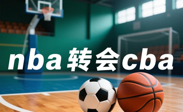 山猫体育免费直播官网